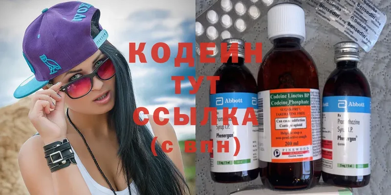 Codein Purple Drank  ссылка на мегу сайт  Ковылкино  закладка 