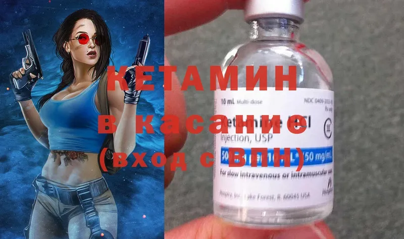 Кетамин ketamine  Ковылкино 