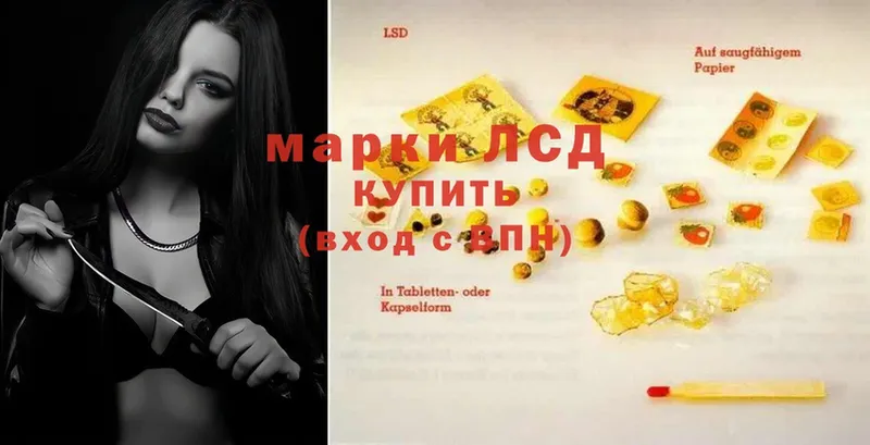 Лсд 25 экстази ecstasy  где купить наркотик  Ковылкино 