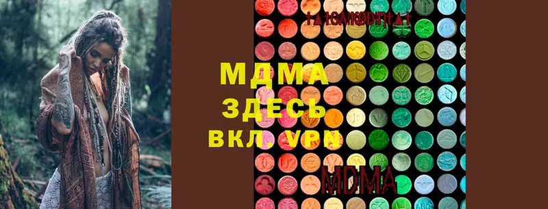 MDMA VHQ  Ковылкино 