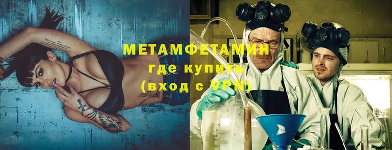 Метамфетамин Methamphetamine  Ковылкино 